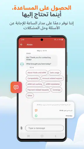 Airalo: سفر وإنترنت مع eSIM screenshot
