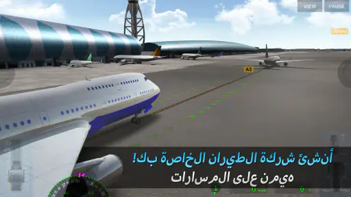 Airline Commander:محاكي طائرات screenshot