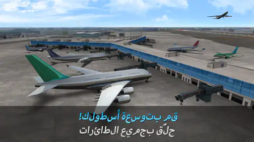 Airline Commander:محاكي طائرات screenshot