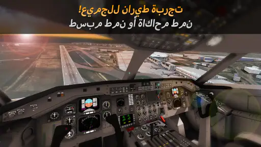 Airline Commander:محاكي طائرات screenshot