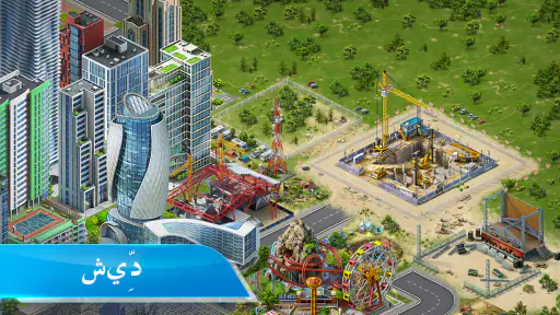 Airport City screenshot