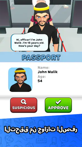 Airport Security Simulator 3D screenshot