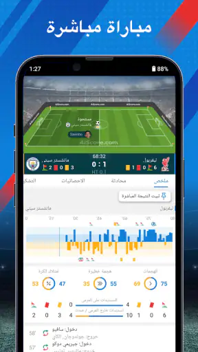 Aiscore - نتائج مباشرة screenshot