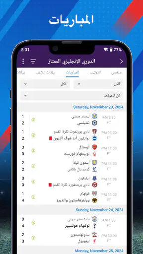 Aiscore - نتائج مباشرة screenshot
