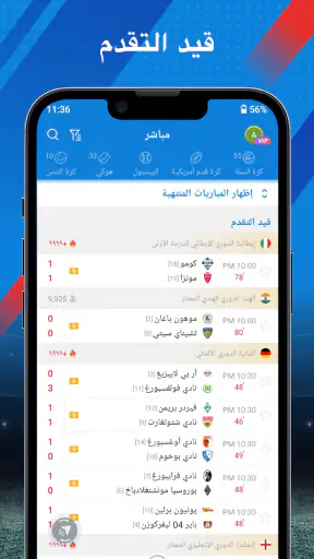 Aiscore - نتائج مباشرة screenshot