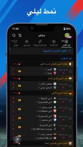 Aiscore - نتائج مباشرة screenshot