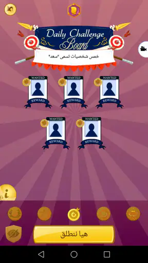 Akinator screenshot