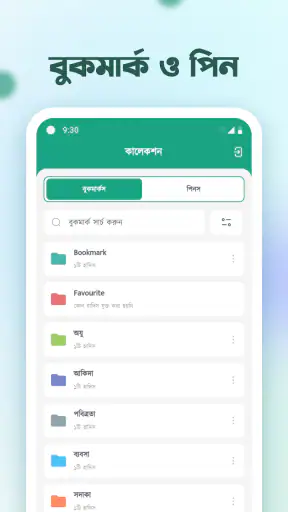 Al Hadith (আল হাদিস) screenshot