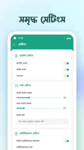Al Hadith (আল হাদিস) screenshot