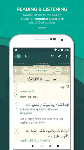 Al Quran Bengali কুরআন বাঙালি screenshot