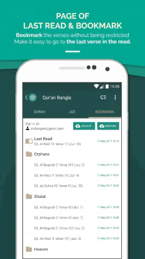 Al Quran Bengali কুরআন বাঙালি screenshot