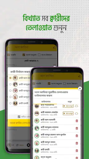 Al-Quran আল কুরআন screenshot