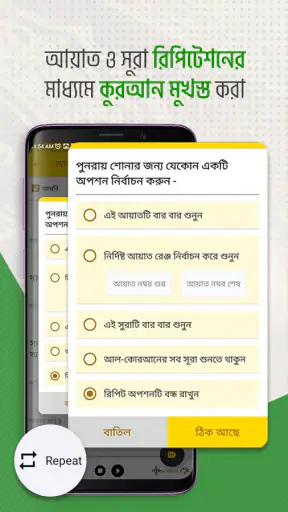 Al-Quran আল কুরআন screenshot