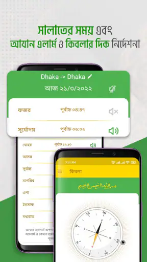 Al-Quran আল কুরআন screenshot