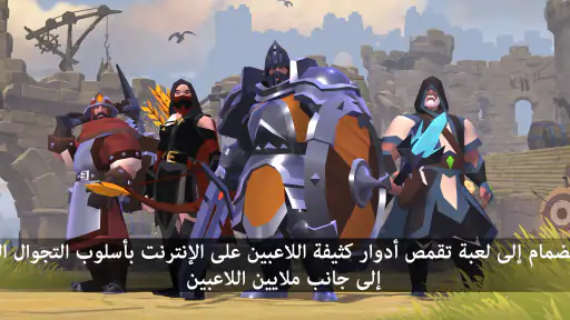 Albion Online screenshot