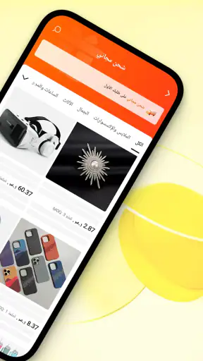 Alibaba.com - سوق B2B screenshot