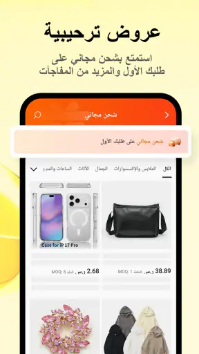 Alibaba.com - سوق B2B screenshot