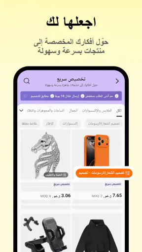 Alibaba.com - سوق B2B screenshot