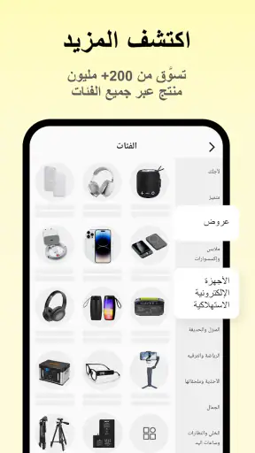 Alibaba.com - سوق B2B screenshot