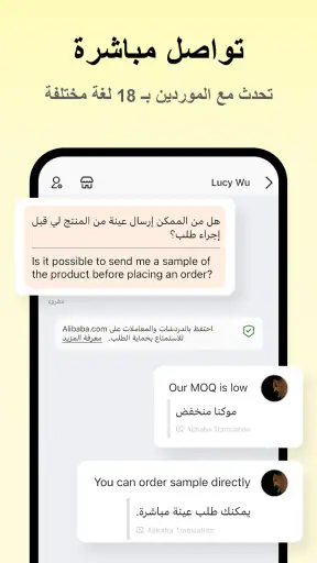 Alibaba.com - سوق B2B screenshot
