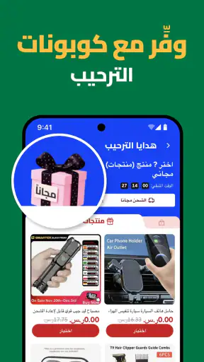 AliExpress:تسوق عبر الإنترنت screenshot