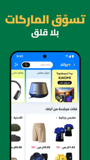 AliExpress:تسوق عبر الإنترنت screenshot