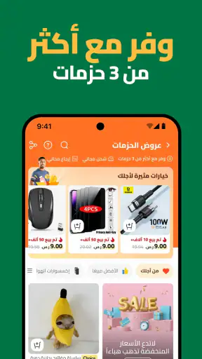 AliExpress:تسوق عبر الإنترنت screenshot
