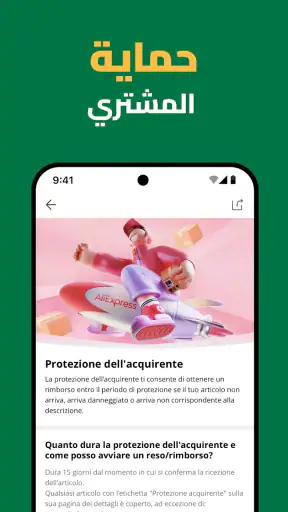 AliExpress:تسوق عبر الإنترنت screenshot