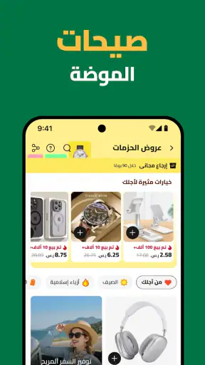 AliExpress:تسوق عبر الإنترنت screenshot