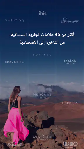 ALL.com حجز الفنادق screenshot