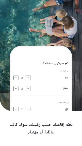 ALL.com حجز الفنادق screenshot