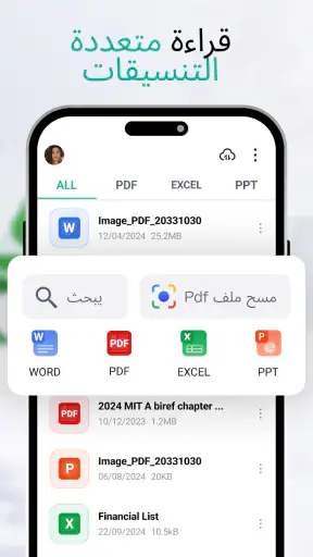 All Document Reader screenshot