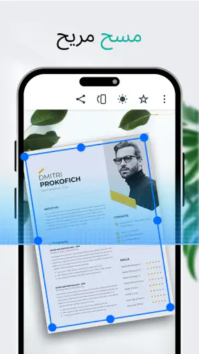 All Document Reader screenshot