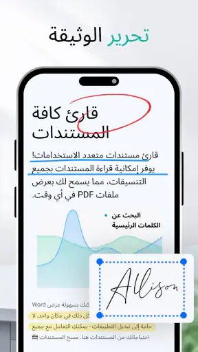 All Document Reader screenshot