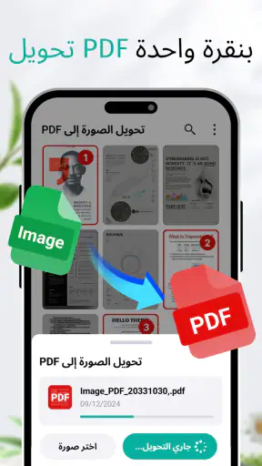 All Document Reader screenshot