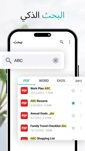 All Document Reader screenshot