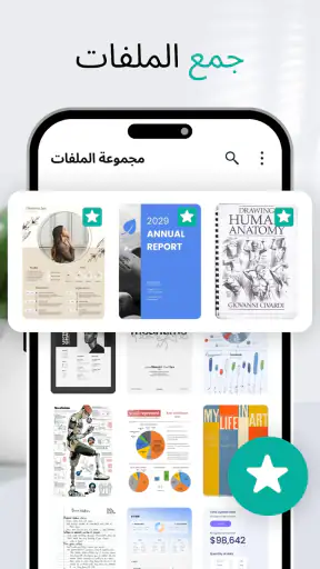 All Document Reader screenshot