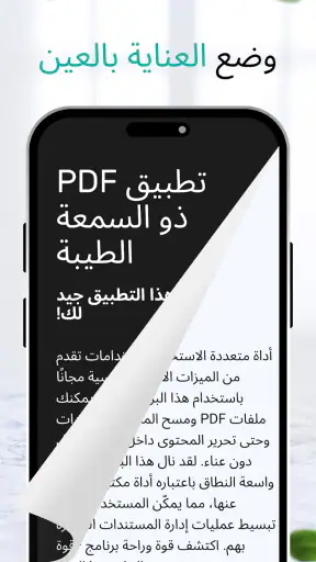All Document Reader screenshot