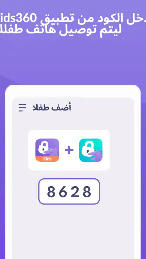 Alli360 by Kids360 screenshot