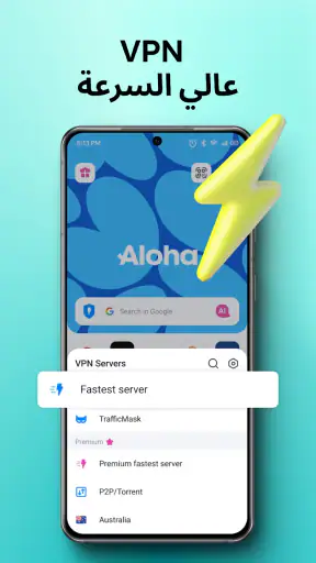 Aloha VPN - Private Browser screenshot