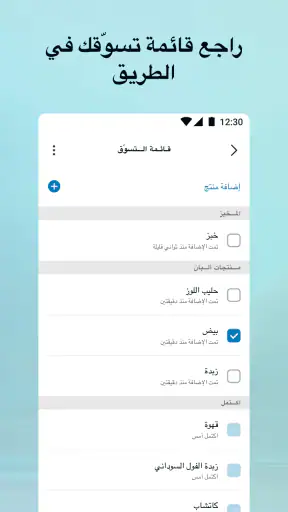 Amazon Alexa screenshot
