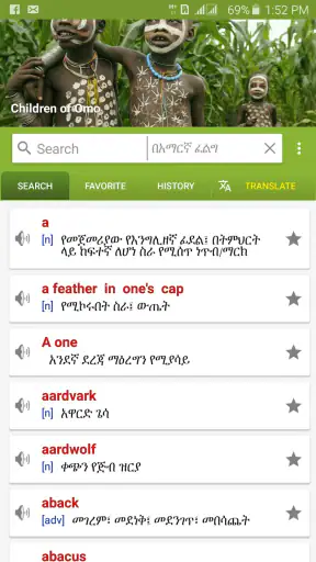 Amharic Dictionary - Translate screenshot