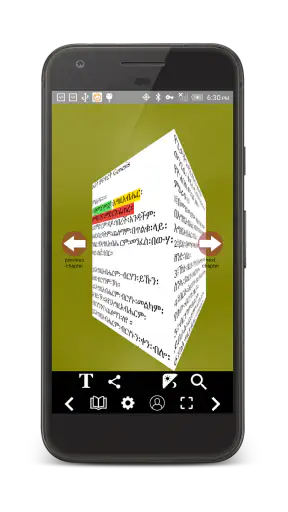 Amharic Orthodox Bible 81 screenshot