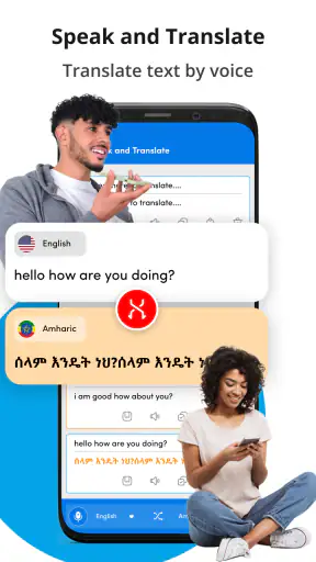 Amharic Voice Keyboard(Arabic) screenshot