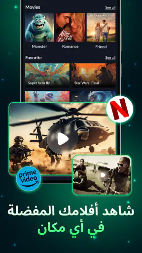 Amobear VPN: Secure VPN Proxy screenshot