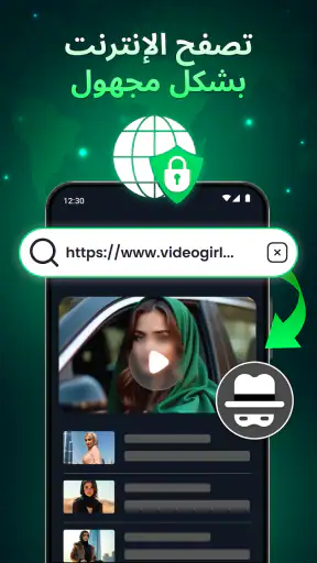 Amobear VPN: Secure VPN Proxy screenshot