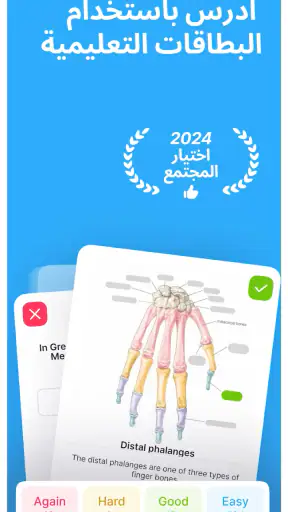 AnkiPro ادرس البطاقاتالتعليمية screenshot