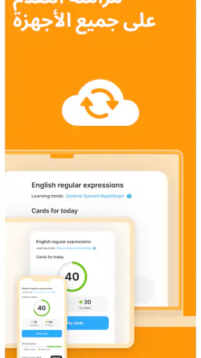 AnkiPro ادرس البطاقاتالتعليمية screenshot