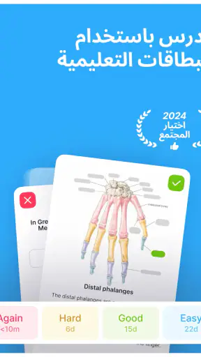 AnkiPro ادرس البطاقاتالتعليمية screenshot