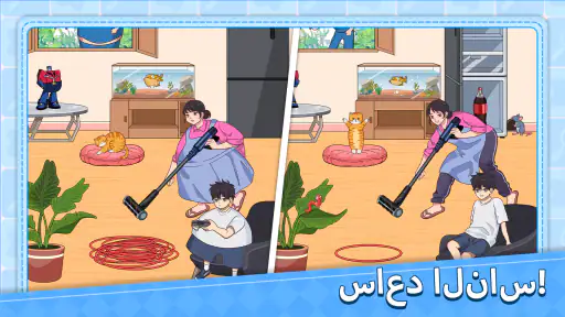 Annoying Puzzle Game screenshot